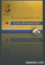 Сила Императора Капсулы Препараты для повышения потенции